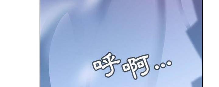 《合同制员工》第83话 第144页
