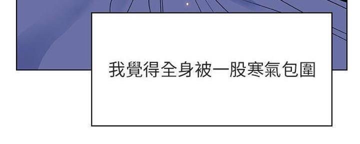 《合同制员工》第83话 第150页