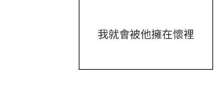 《合同制员工》第83话 第155页