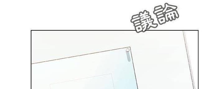 《合同制员工》第83话 第15页