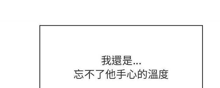 《合同制员工》第83话 第163页