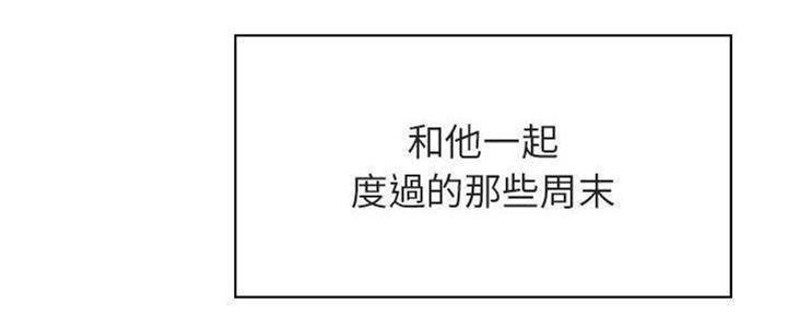 《合同制员工》第83话 第165页