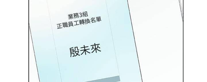 《合同制员工》第83话 第16页