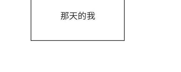 《合同制员工》第83话 第177页