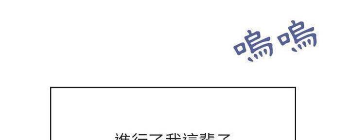 《合同制员工》第83话 第178页