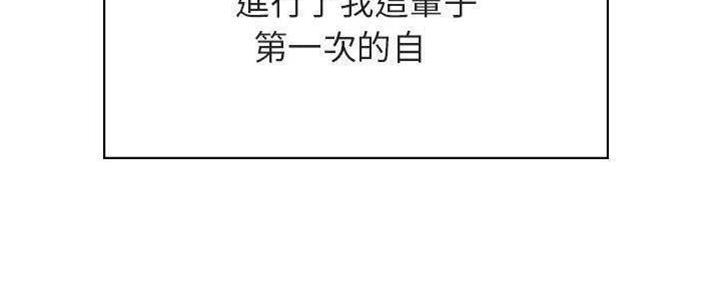《合同制员工》第83话 第179页