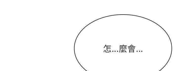 《合同制员工》第83话 第22页