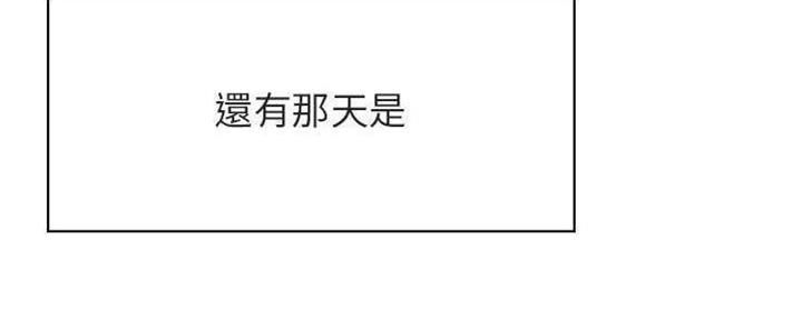 《合同制员工》第83话 第27页