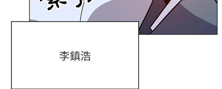 《合同制员工》第83话 第30页