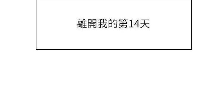 《合同制员工》第83话 第32页