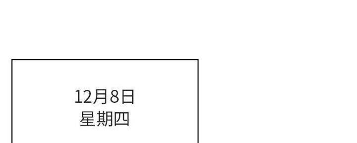 《合同制员工》第83话 第36页