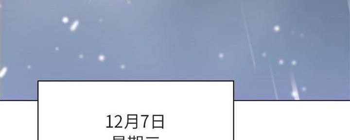 《合同制员工》第83话 第3页