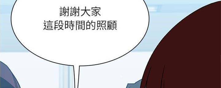 《合同制员工》第83话 第41页
