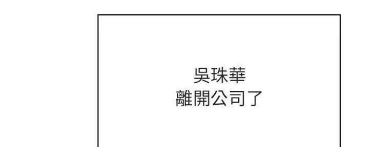 《合同制员工》第83话 第45页