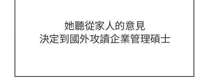 《合同制员工》第83话 第47页