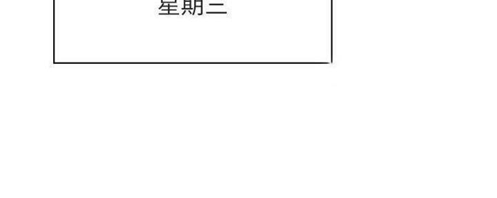 《合同制员工》第83话 第4页