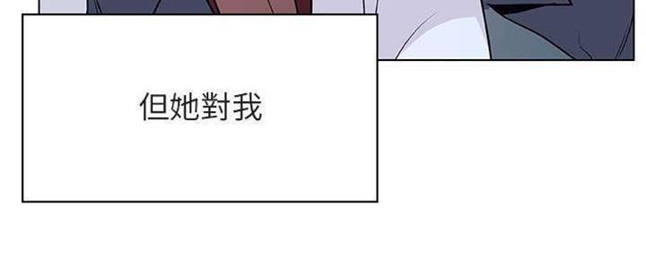 《合同制员工》第83话 第54页