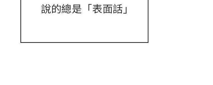 《合同制员工》第83话 第58页