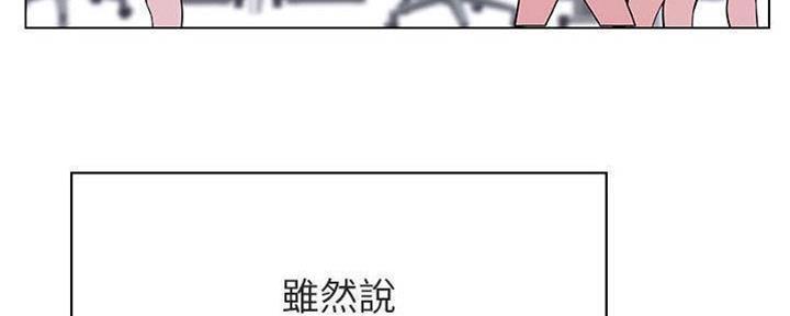 《合同制员工》第83话 第61页