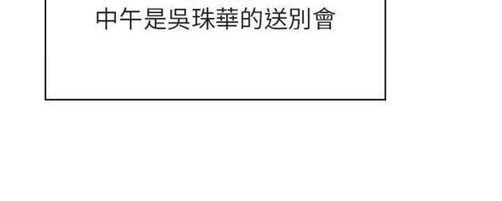 《合同制员工》第83话 第62页