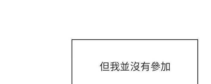 《合同制员工》第83话 第63页