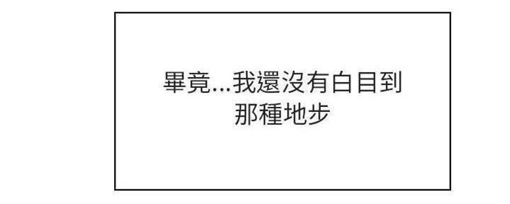 《合同制员工》第83话 第67页