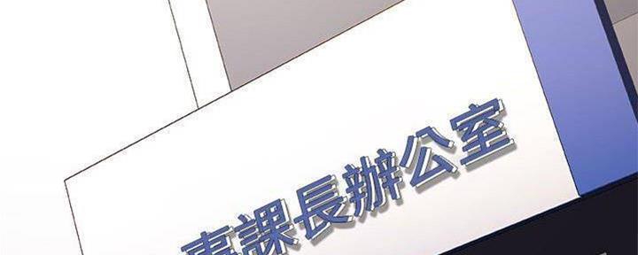 《合同制员工》第83话 第69页