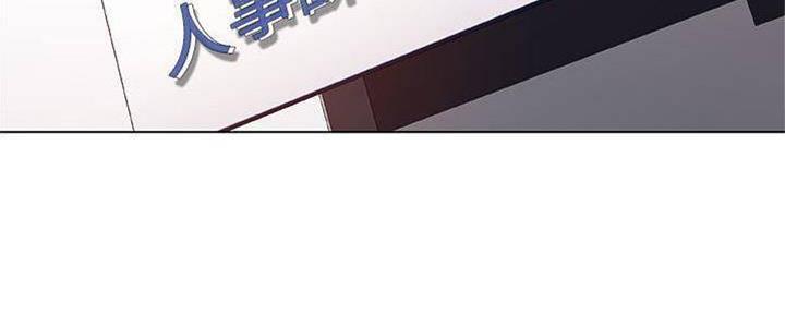 《合同制员工》第83话 第70页