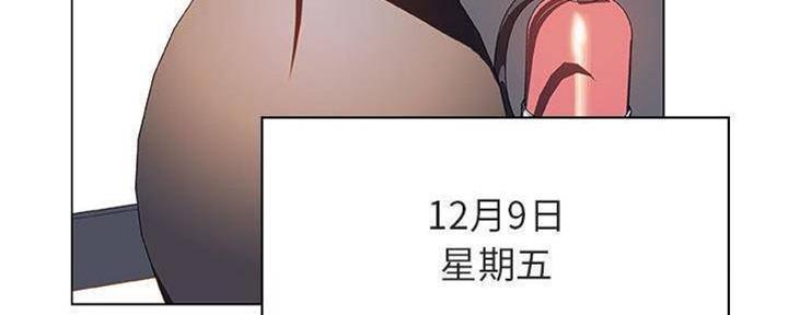 《合同制员工》第83话 第73页
