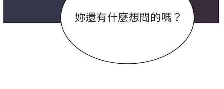 《合同制员工》第83话 第79页