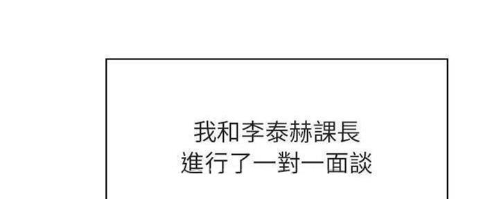 《合同制员工》第83话 第80页