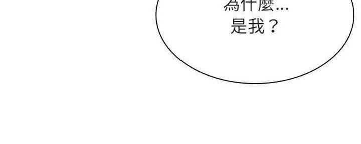 《合同制员工》第83话 第84页
