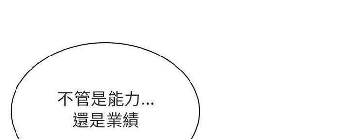 《合同制员工》第83话 第85页