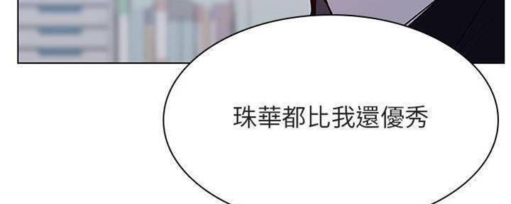 《合同制员工》第83话 第88页