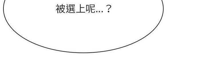 《合同制员工》第83话 第93页