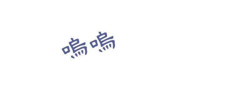 《合同制员工》第84话 第100页
