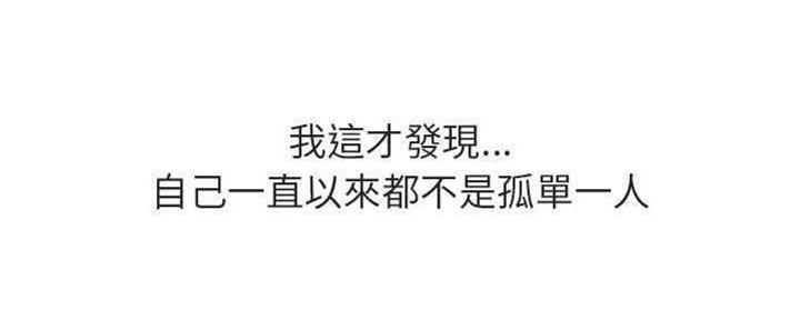 《合同制员工》第84话 第105页