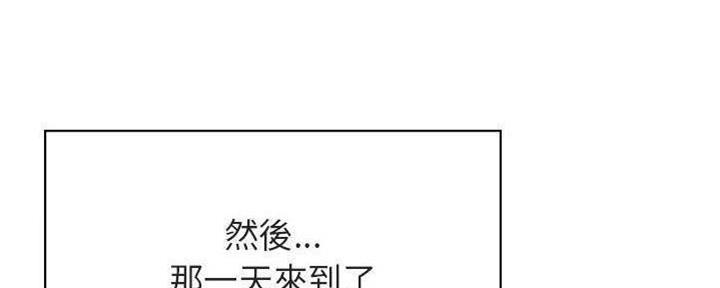 《合同制员工》第84话 第106页
