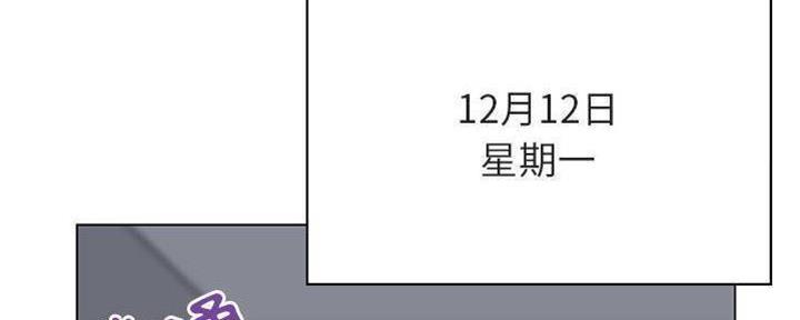《合同制员工》第84话 第110页