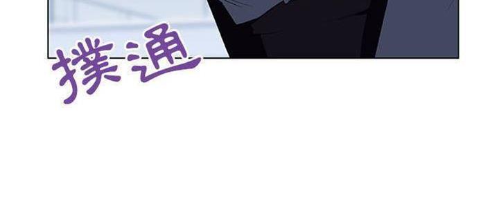 《合同制员工》第84话 第114页