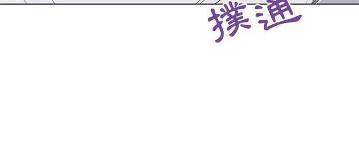 《合同制员工》第84话 第118页