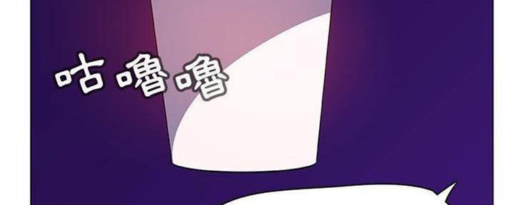 《合同制员工》第84话 第21页