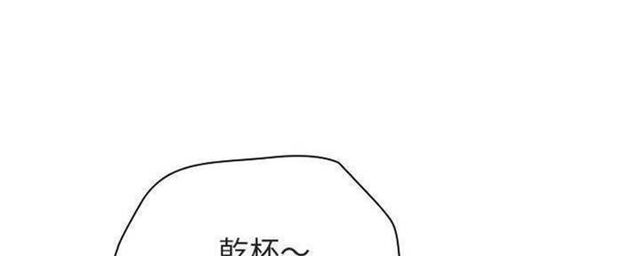 《合同制员工》第84话 第23页