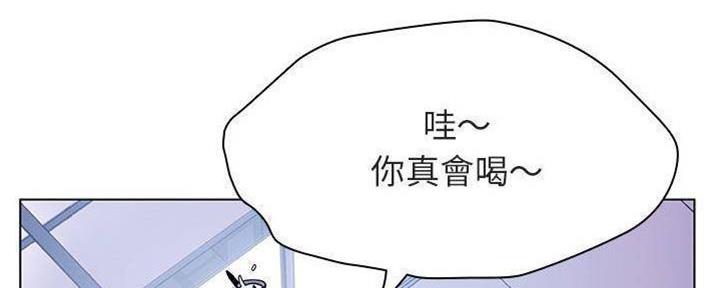 《合同制员工》第84话 第27页