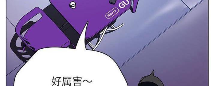 《合同制员工》第84话 第29页