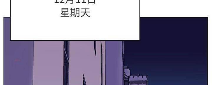 《合同制员工》第84话 第2页