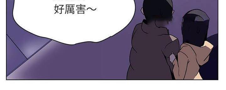 《合同制员工》第84话 第30页