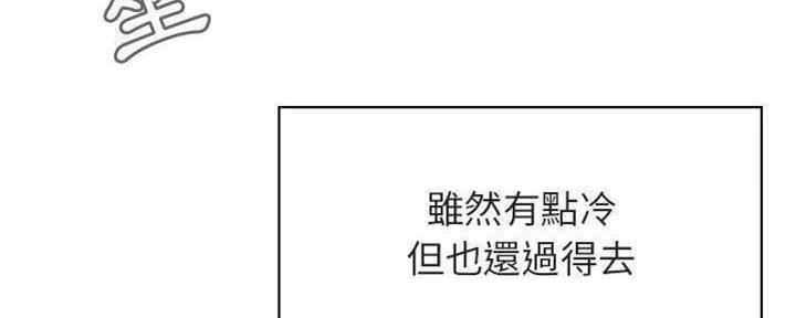 《合同制员工》第84话 第34页