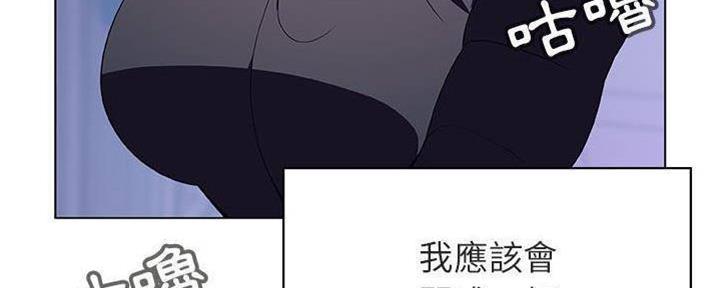 《合同制员工》第84话 第39页