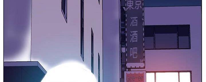 《合同制员工》第84话 第3页
